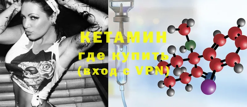 Кетамин ketamine  ссылка на мегу маркетплейс  Красный Сулин 